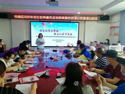 市南區(qū)教育服務(wù)零距離，招生政策宣傳直通街道社區(qū)